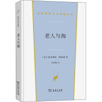 老人与海