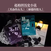 赫德的情人