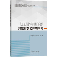 江西省环境规制对碳排放的影响研究