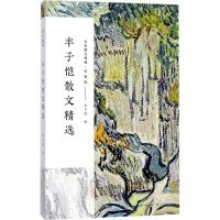 [粉象优品]选3本49元无用之美:丰子恺聊绘画(精装)丰子恺散文集作品精选小说文集名家给我的孩子们忆儿时还我缘缘堂白鹅