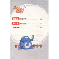 [友一个]爱上阅读系列加厚 脑筋急转弯彩图注音版 小学生课外阅读书籍带拼音的故事书 6一8-9-10岁儿童读物小学一二