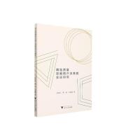 网站质量影响用户决策的实证研究