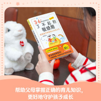 了不起的敏感期:3-6岁蒙台梭利养育法