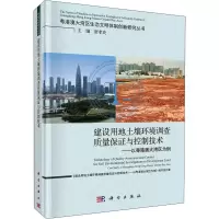 建设用地土壤环境调查质量保证与控制技术——以粤港澳大湾区为例