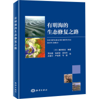 有明海的生态修复之路