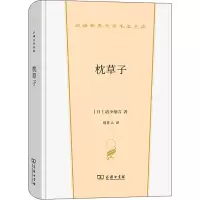 枕草子