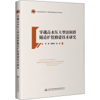 穿越高水压大型溶洞群隧道扩挖修建技术研究
