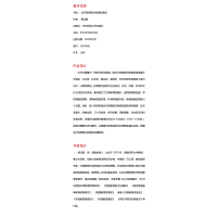 近代早期西方教育的演进