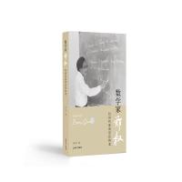 数学家郑权:科研和教育的拓耕者