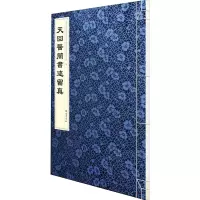 天回医简书迹留真