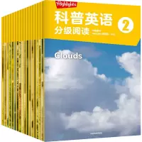 Highlights科普英语分级阅读 2