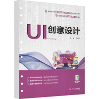 UI创意设计