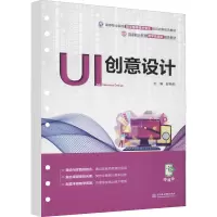 UI创意设计