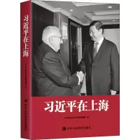 习近平在上海