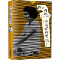 春天该很好,你若尚在场
