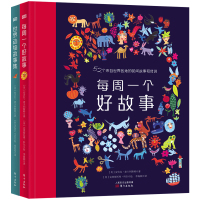 国际大奖作家写给孩子的民间故事集