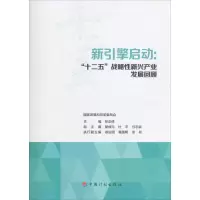 新引擎启动