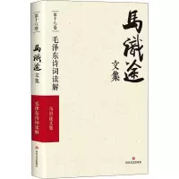 [友一个]全6册毛泽东选集1-4+毛泽东诗词全集注音读本毛主席诗词集珍藏版鉴赏注释 中小学生儿童课外读物朗诵选读本精选