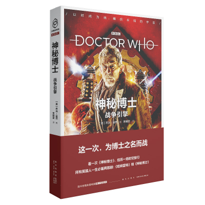 战争引擎
