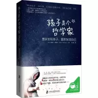 教育孩子的书籍 孩子是个哲学家 如何说孩子才会听儿童心理学育儿书籍0-3-6-12岁父母必读好妈妈胜过好老师家庭教育孩子