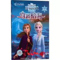 4册迪士尼绘本阅读幼儿园双语故事书冰雪奇缘2书 完整版冰雪女王电影中英文爱莎公主童话1-2-3-6-8岁艾莎女孩国外获奖