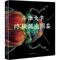 牛津大学终极昆虫图鉴(果壳推荐 自然与科学的完美结合,微观昆虫的究竟之美) 科普书籍昆虫大百科科学书