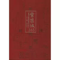 [粉象优品]紫禁城365 一款笔记书 赵广超著 献礼紫禁城肇建六百年 浓缩故宫建筑文化精华 故宫趣闻的历史书 紫禁城1