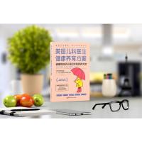 美国儿科医生健康养育方案:健康的孩子不是打针吃药养大的