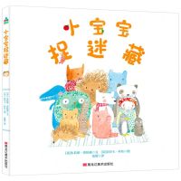 [N]小宝宝捉迷藏-9787559322265