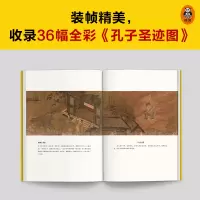 孔子这一生