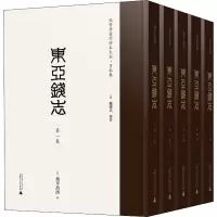 东亚钱志(1-5)
