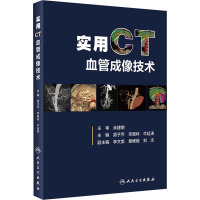 [正版直发]实用CT血管成像技术 雷子乔,李真林,牛延涛 9787117301442 人民卫生出版社