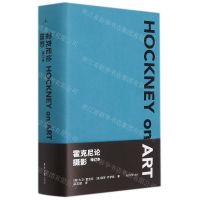 [N]霍克尼论摄影(增订本)-9787547740774