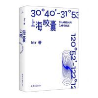 [N]上海胶囊-9787547741337