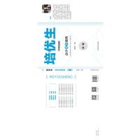 培优生 高中化学题典 第1册