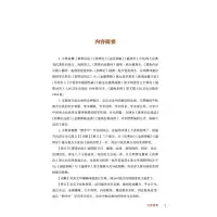 中医经典选读