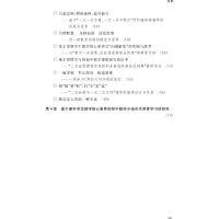 深度学习:初中数学教学案例研究