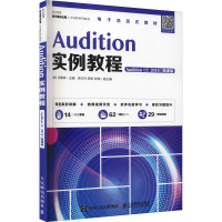 Audition实例教程(Audition CC 2019)(微课版)