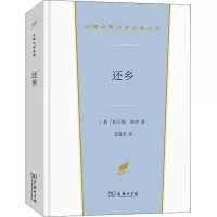 还乡