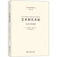 艺术和艺术家:经济学的视角