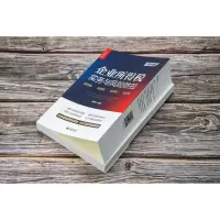 企业所得税实务与风险防控(第四版)