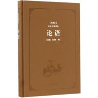 [正版新书][岳麓]岳麓书社 全套18本 国学经典书籍全套 周易论语大学中庸孟子鬼谷子庄子道德经孙子兵法坛经山海经三字