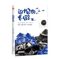 [N]迪伦的长假-9787572904851