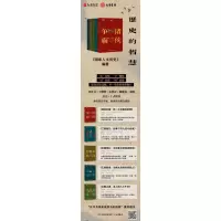 “历史的智慧”丛书《治国之道:选人用人三千年》