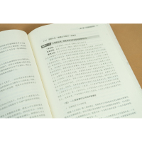 私人财富管理实务操作:综合财富规划