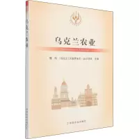 乌克兰农业