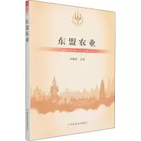东盟农业