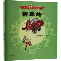 狮驼岭