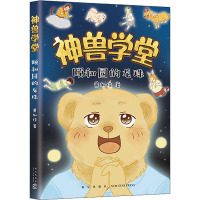 颐和园的龙珠
