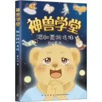 颐和园的龙珠